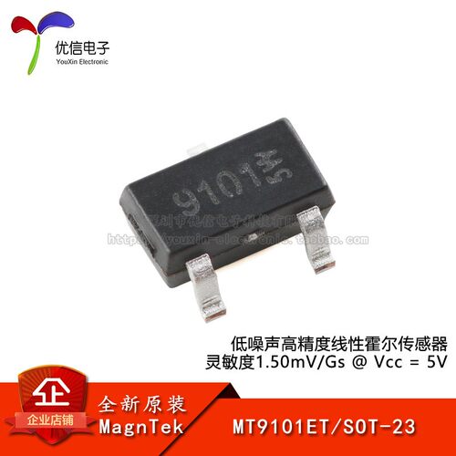 原装MT9101ET SOT-23 线性霍尔效应感测器磁性电流/霍尔开关芯片