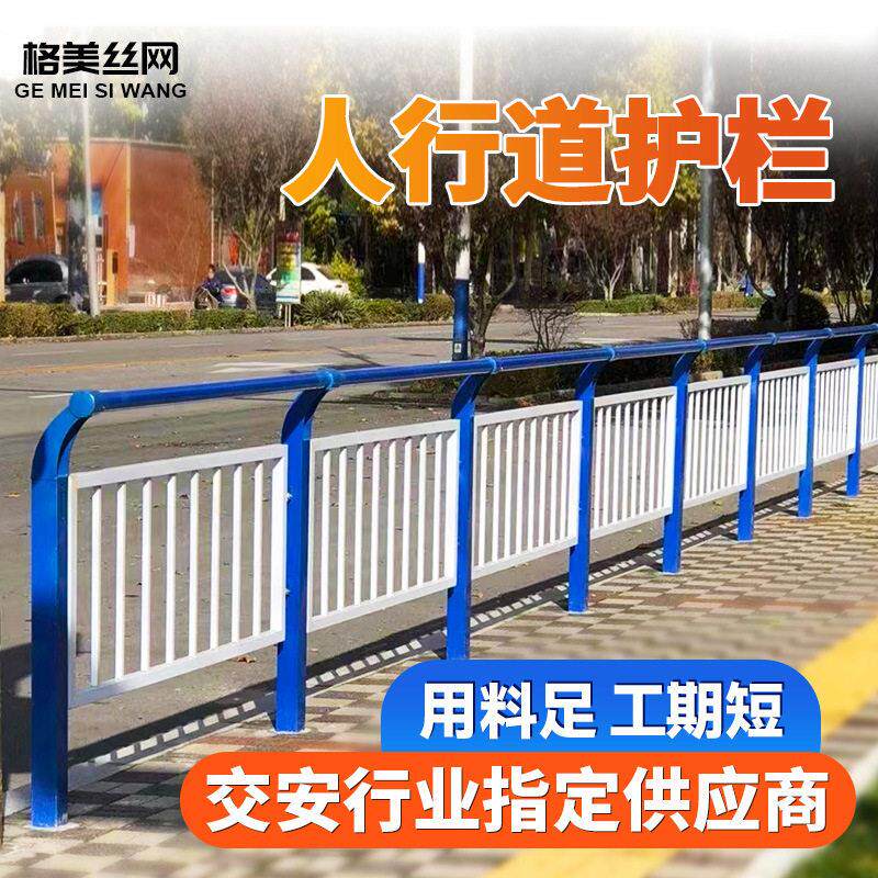 人行道栏杆马路道路两侧交通护栏不锈钢坡顶人行道护栏