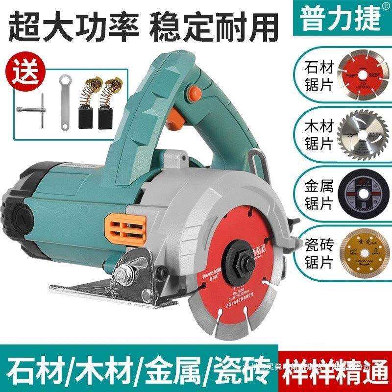 石材切割机瓷砖木工小型手提式家用云石机开槽机切割锯电锯