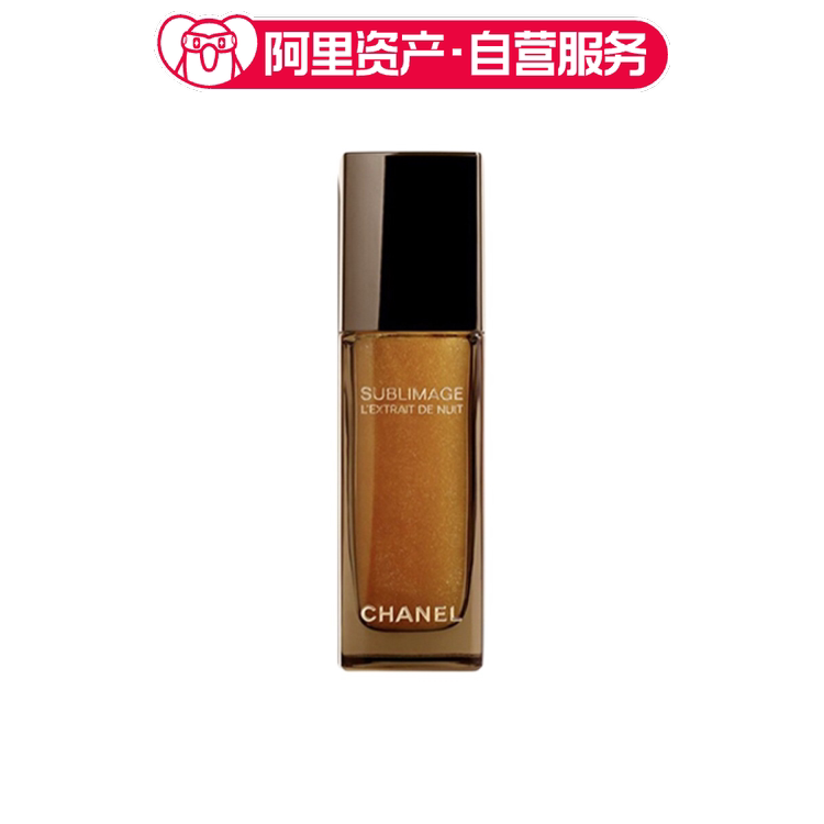 CHANEL香奈儿 奢华精萃赋活夜间精华 保湿 修护肌底