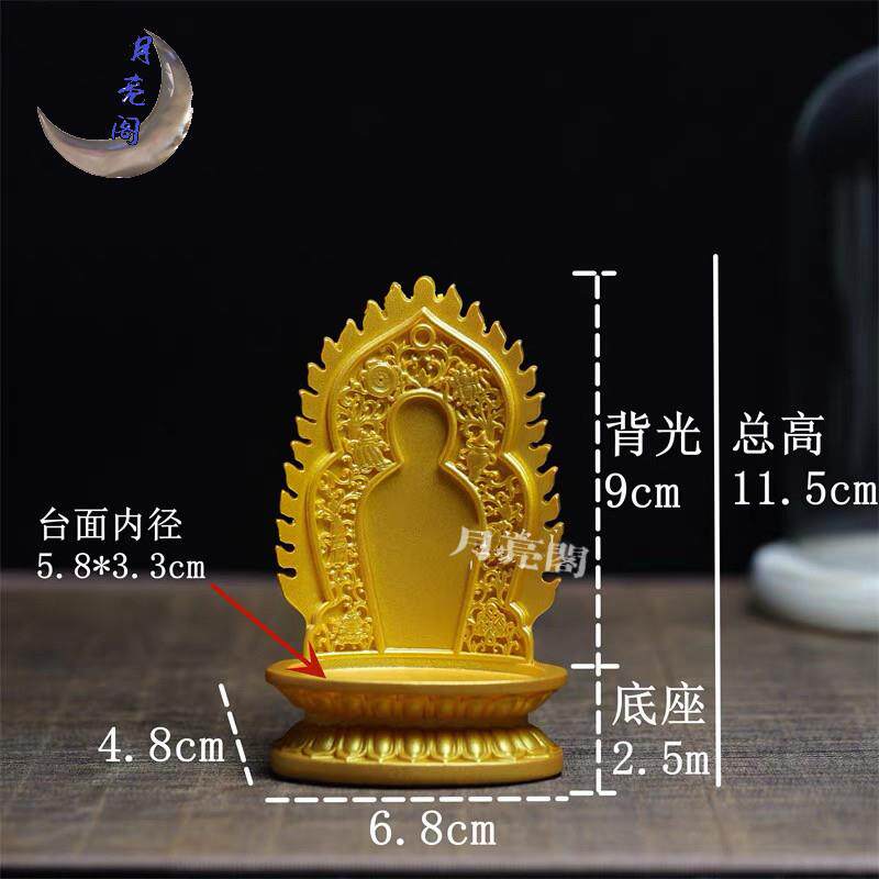 国潮八宝莲花底座小唐卡专用供奉坐台佛像背佛光台价高底座红木托