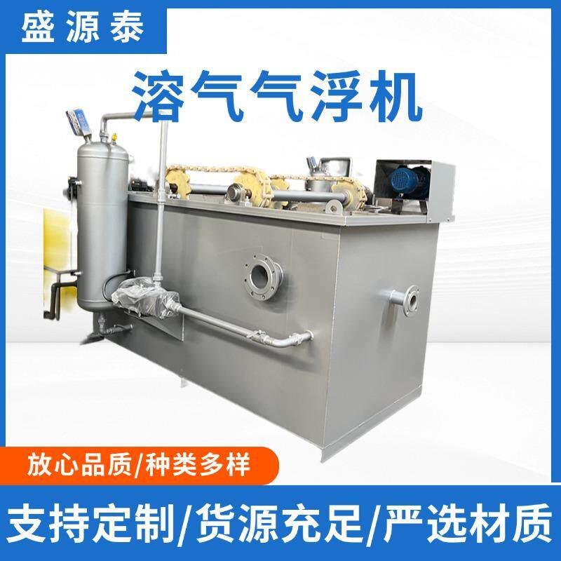 溶气气浮机鸡场养殖气浮机污水处理设备食品厂废水处理设备