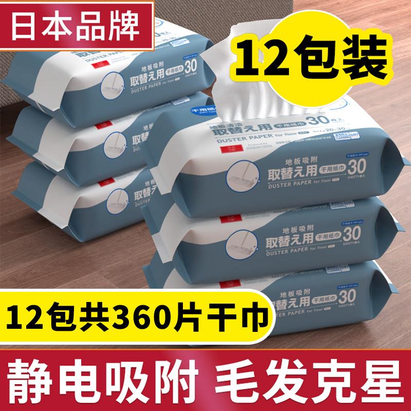 静电除尘纸拖把一次性吸尘纸地板拖地抹布擦地懒人纸巾家用擦地纸