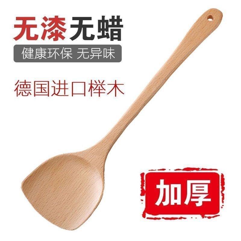 木子榉木漆铲粘锅套专用木锅铲炒锅铲炒菜榉木锅铲木头不铲饭勺子