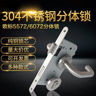 304不锈钢防火门锁防火锁过道锁消防锁7255 7260医院办公室通用锁