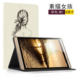 适用于华为M2保护套M2803L皮套 mediapad M2801w平板8寸电脑外壳