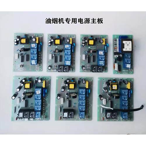 抽油烟机配件 三吉电脑主板TF10U10-G TF10U16 TF10F-3C2-B TF10U