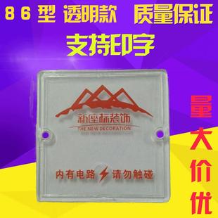 86型线盒盖板高透明标准工程底盒盖板暗盒保护68*68盖板