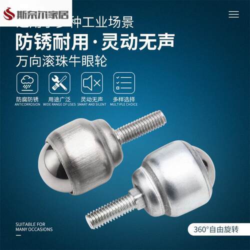 小型万向球 脚轮  螺杆m5牛眼滚珠轴承主球12mm牛眼轮万向轮