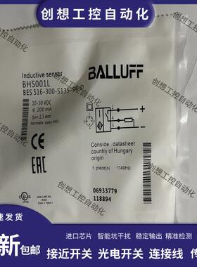 全新巴鲁夫耐高压接近开关BHS001L BES 516-300-S135-S4-D质保1年