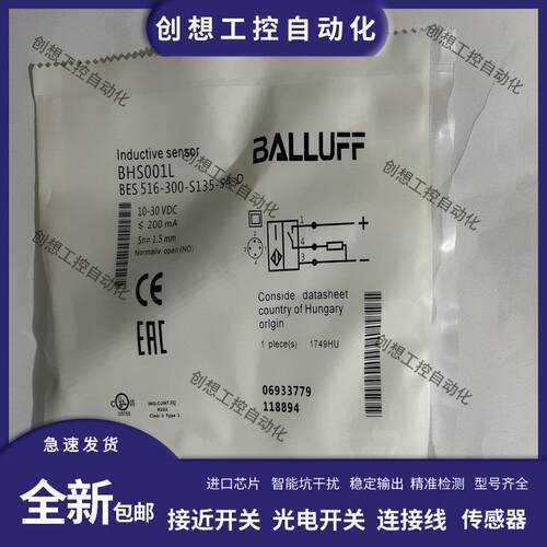 全新巴鲁夫耐高压接近开关BHS001L BES 516-300-S135-S4-D质保1年