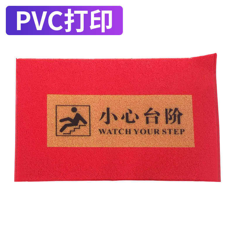 pvc广告地垫制做水晶绒大尺寸进门地垫星期地垫可做logo厂家供应