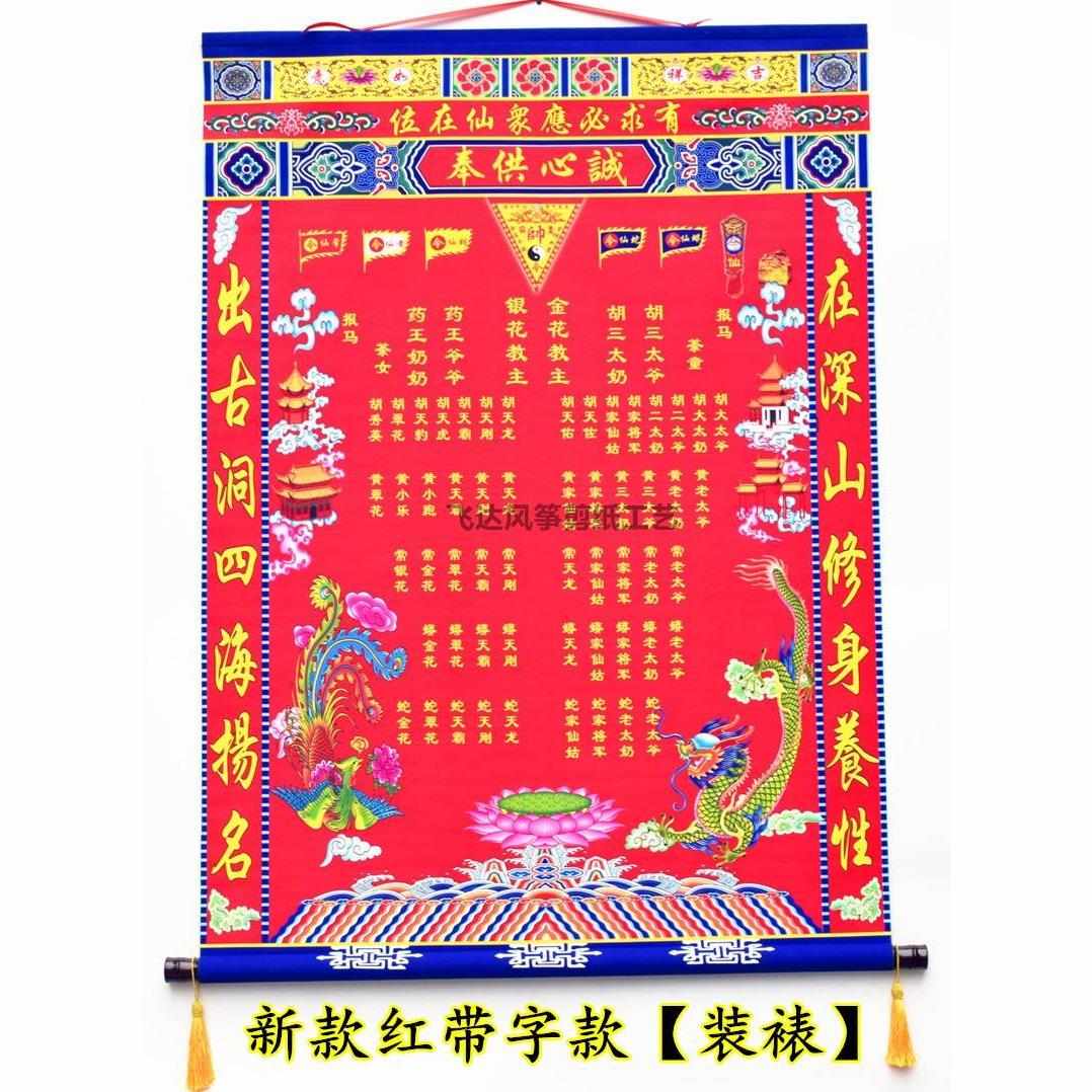 高档三尺三大号堂单子布堂口布红黄榜单挂轴加厚绢布装裱好书写