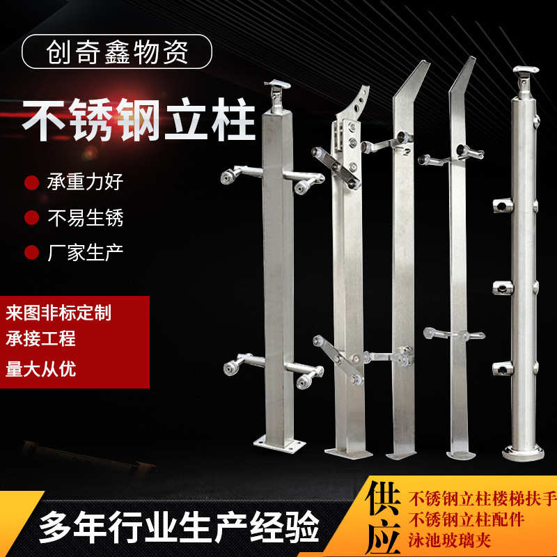供应304不锈钢扶手立柱栏杆楼梯挂玻璃立柱公园工程扶手立柱
