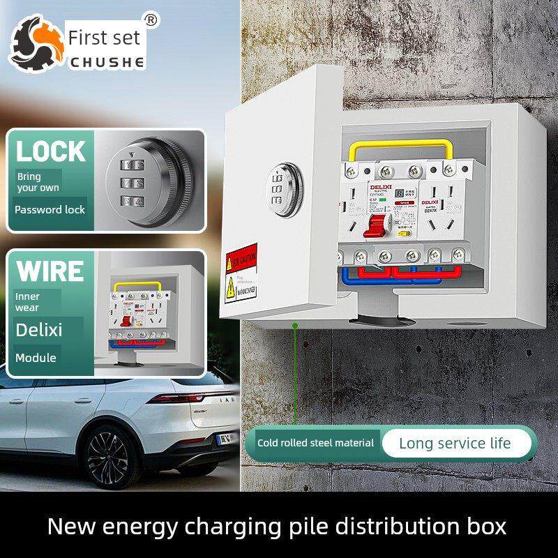 新能源电动车充电箱户外防水充电桩配电箱室外防雨空开插座盒带锁