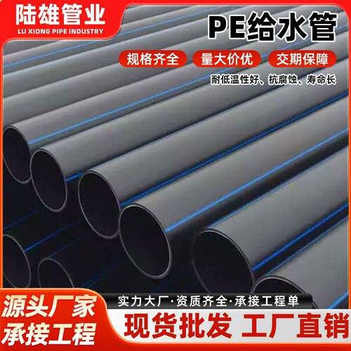 高密度聚乙烯pe给水管农业大棚大口径实壁供水塑料黑色hdpe排水管