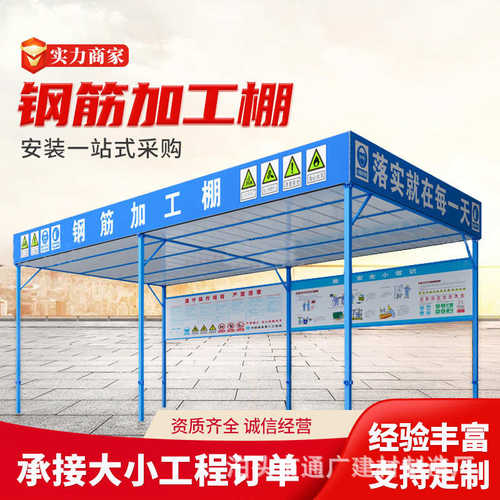 棚加钢筋防护茶水亭工地钢筋工棚棚防护标准化通道安全棚套丝机