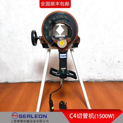 4寸行星式切管机不锈钢管道切管机切割范围12.7-114.3mm切割机C4