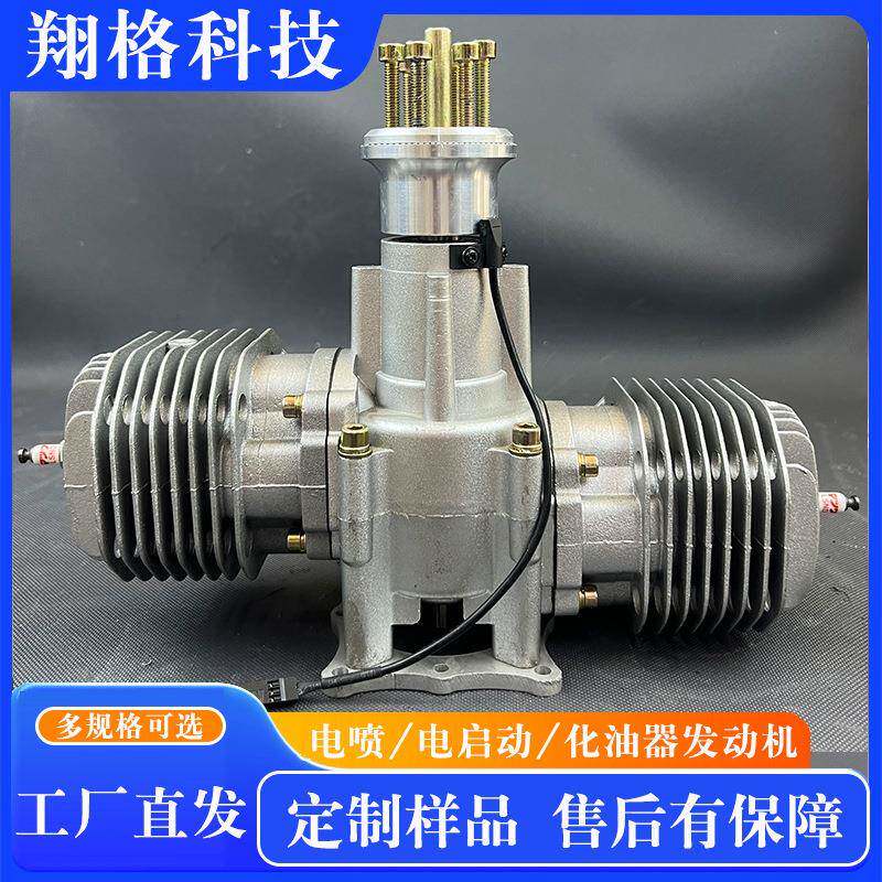 170cc无人机发动机电启动水平对置发动机二冲程无人机汽油发动机