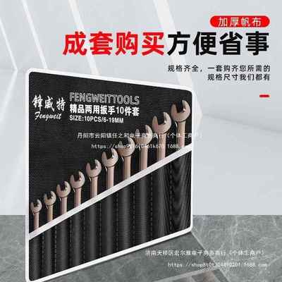 用开口轮扳棘手快两板手套装梅花手动扳子荆轮THK汽速修工具6-32m