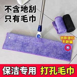 爱丽颂魔术扫把专用毛巾打孔带扣毛巾拖把布套加厚吸水抹布地刮布