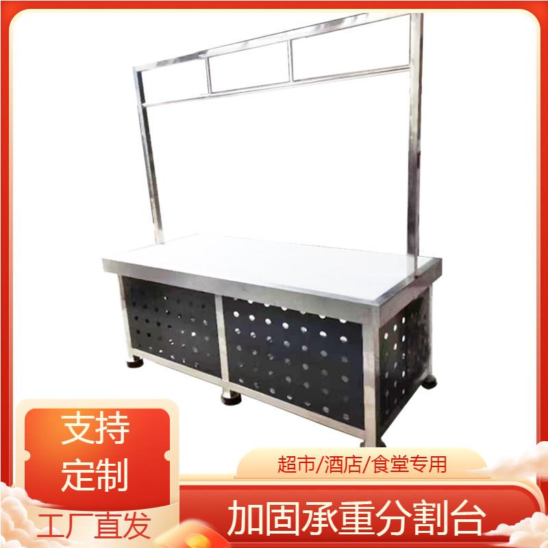 生鲜超市不锈钢猪肉分割台切肉台猪肉展示台剁肉杀鱼台猪肉台架子