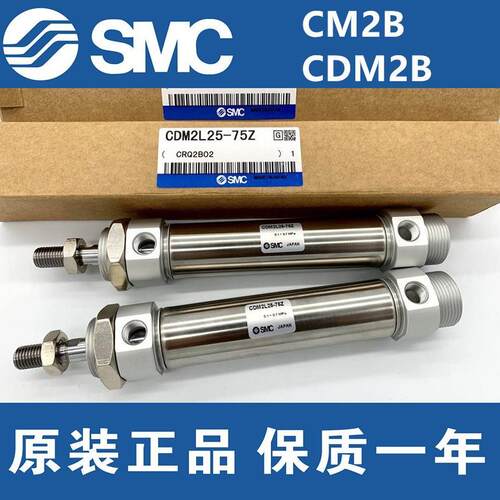 SMC原装气缸CM2B40/CDM2B32-225/250Z/300Z/325/350/400Z/450Z/AZ