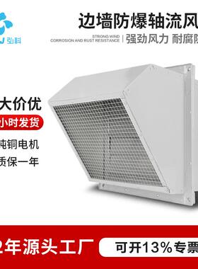 低噪音抽风机通风机方形壁式排风扇WEX/SEF边墙防爆轴流风机