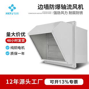 低噪音抽风机通风机方形壁式 SEF边墙防爆轴流风机 排风扇WEX