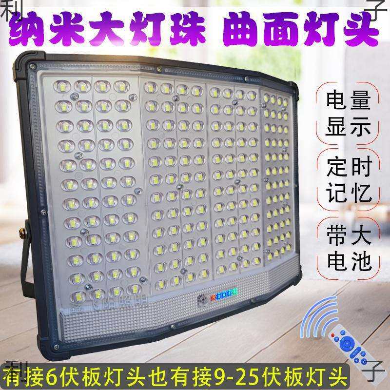 太阳能灯头单买通用户外路灯新型配件大全庭院照明单独单卖单灯头