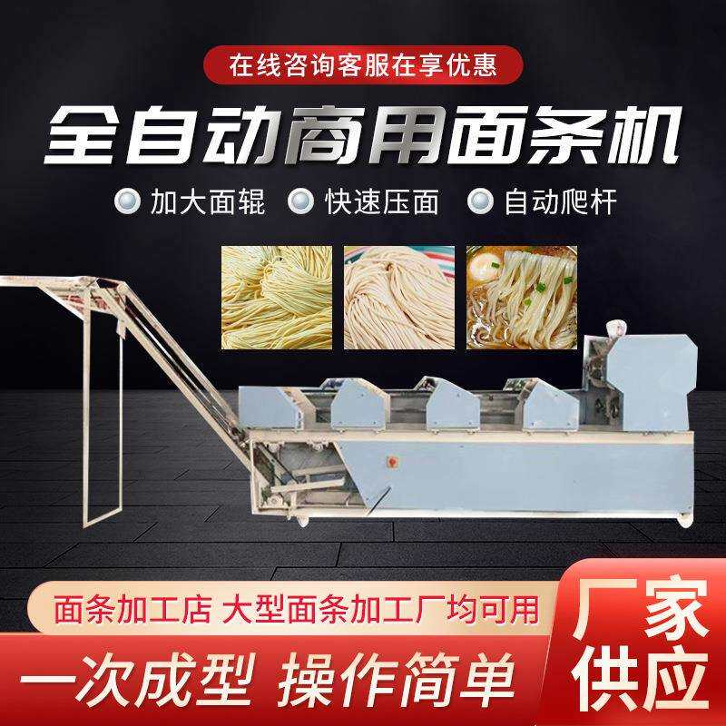 面条机商用全自动大型挂面机立式饺子皮混沌皮多功能电动压面机
