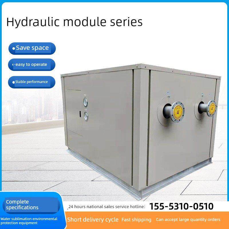 液压模块Hvac地板热泵空气源风冷模块一体化冷热循环供水设备
