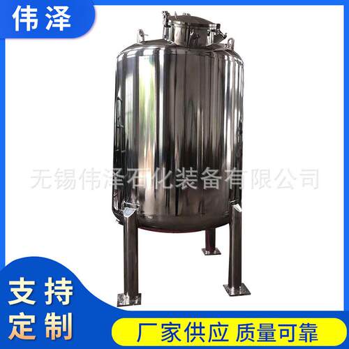 304不锈钢储罐 江苏厂家大型立式卧式配液罐 化工储存罐设备