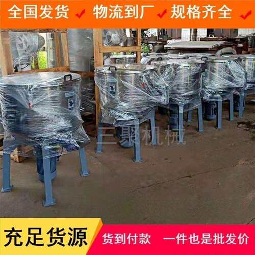 AA现货50KG立式色粉混色机 固体颗粒搅拌机小型 不锈钢混合机厂家