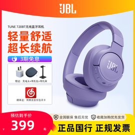 JBL T720BT头戴式蓝牙耳机音乐耳麦无线超长续航高端音质