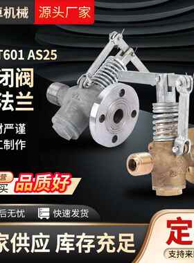 船用CB-T601-92自闭放泄阀全铜材质CB/T601-92船用自闭式泄放阀