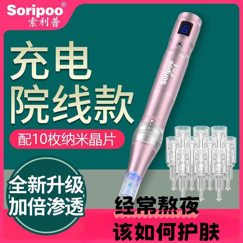 微针仪器电动中胚层飞梭针頭院水光抢mts导入家用微晶笔商贸