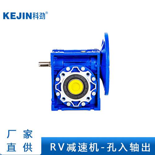 RV40 50 63 75 90-80B5小蜗轮蜗杆减速器B14铝合金涡箱NMRV减速机