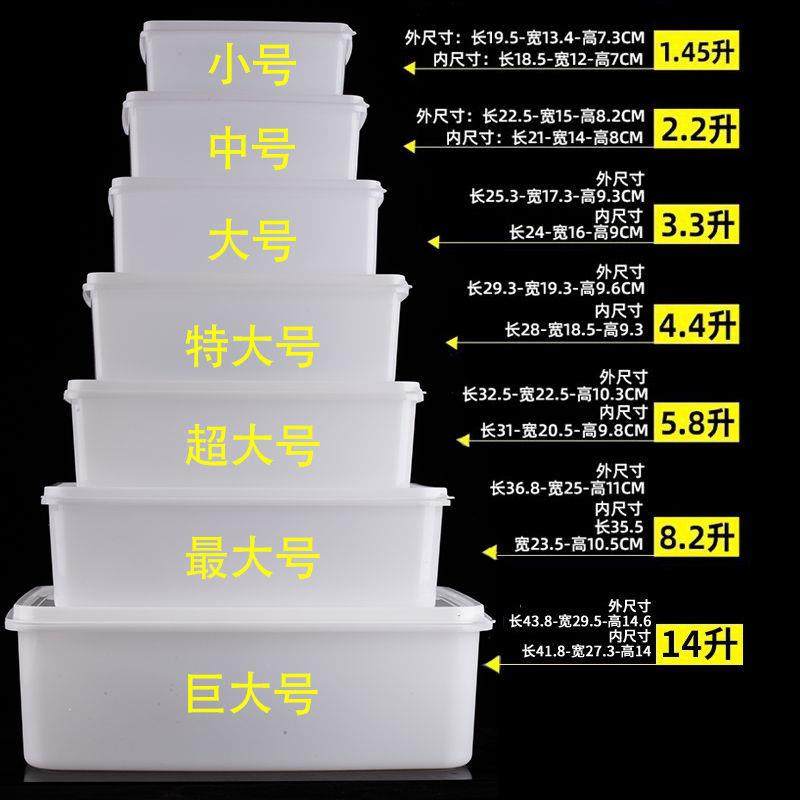 保鲜盒食品级长方形冰箱冷藏大容量塑料收纳盒商用带盖可微波抗摔,餐饮具,保鲜盒,淘宝优惠券,粉丝福利购,淘宝优惠卷