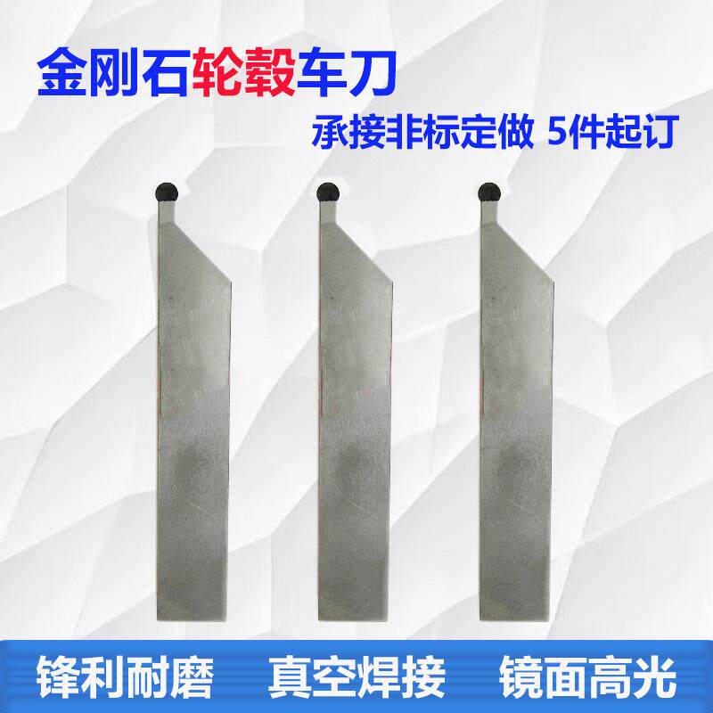 金刚石PCD轮毂车刀20方/25方*R2/R2.5/R3/R4现货/支持订货