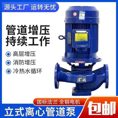 卧式管道泵单级单吸热水循环泵卧式管道空调供水加压离心水泵