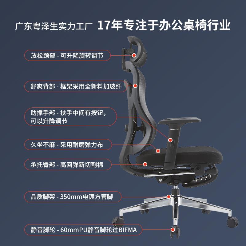 广东人体工学椅办公椅老板椅子久坐不累座椅午休升降转椅午休椅