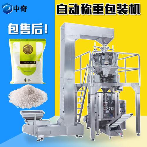 食盐鸡精白糖颗粒包装机香料粉末称重厂家按需定制