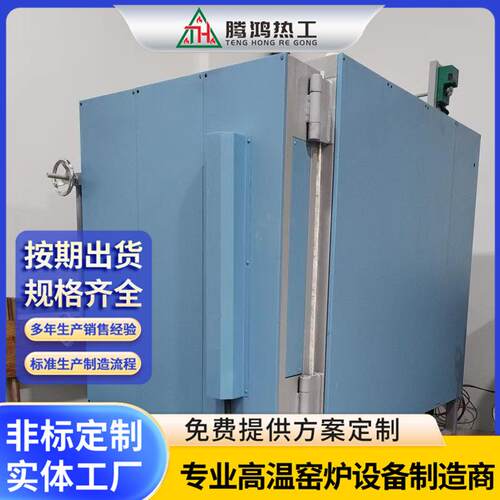 台车炉规格种类多集中控制热处理工业炉厂家