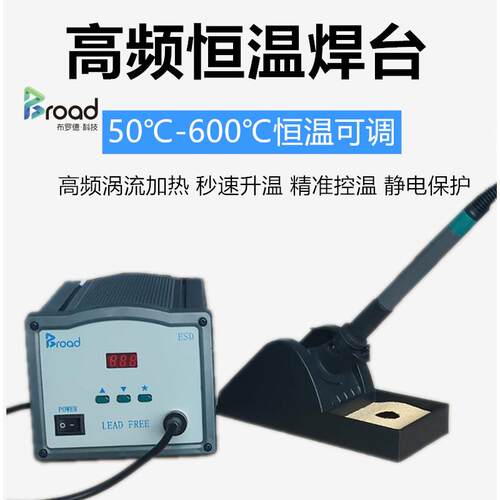 205恒温涡流高频电焊台90W可调温电烙铁套装150W高频焊台205H