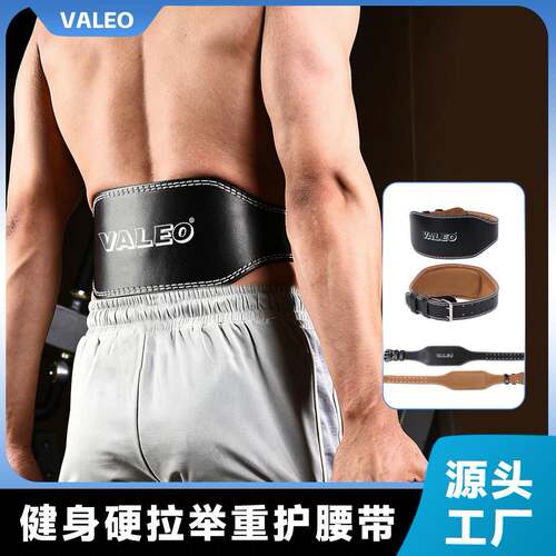 VALEO健身健美举重腰带男女士运动护腰带深蹲硬拉推举护具