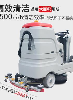 驾地驶洗机扫756地机推手式工厂工业间商用商场超市物业一体拖车
