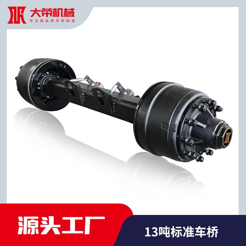 挂车车桥工厂美式德式车轴制造 13吨 16吨车桥