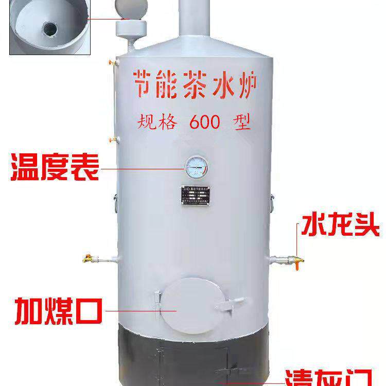 家用煤炭木柴茶水炉工地热水烧水壶商用开水炉养殖饭店洗澡茶水炉