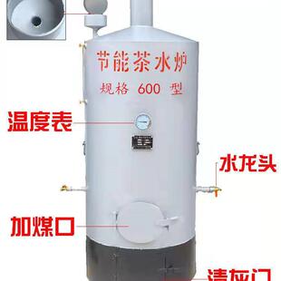 家用煤炭木柴茶水炉工地热水烧水壶商用开水炉养殖饭店洗澡茶水炉